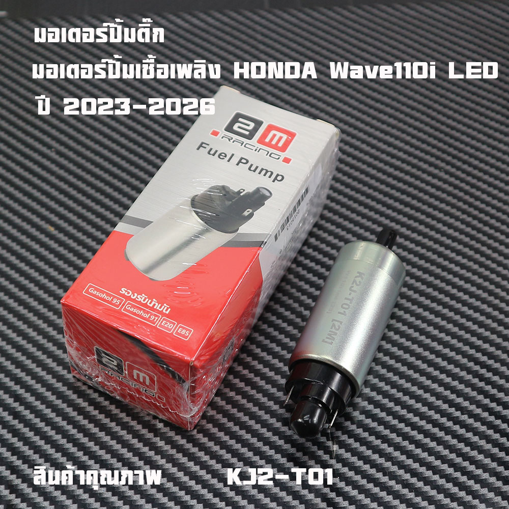 Tick Pump Motor Genuine Grade Work. Fuel Pump Motor Honda Wave110I 2023-2026 Wave110I Brand 2m Genuine