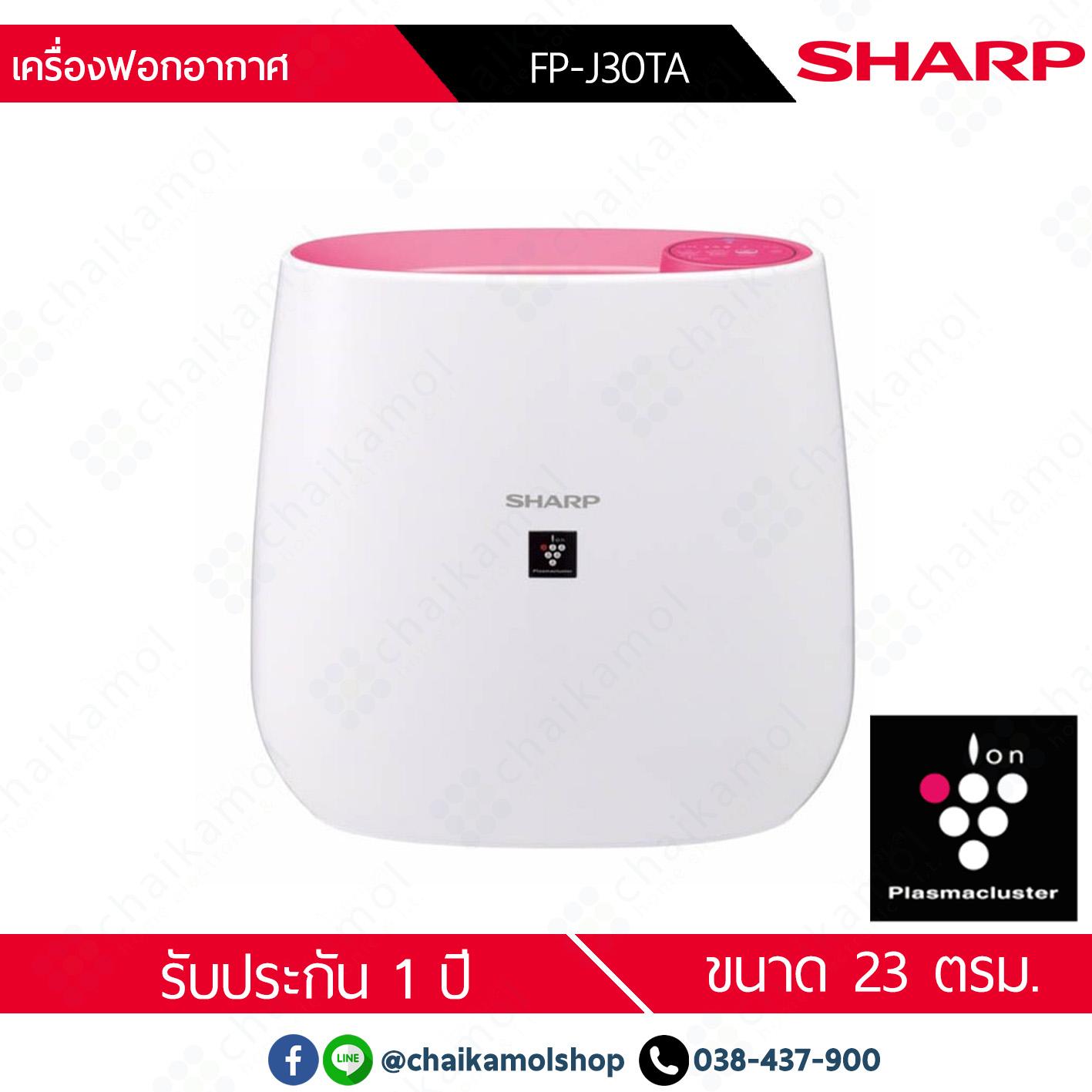 SHARP เครื่องฟอกอากาศ FP-J30TA 23 ตรม.