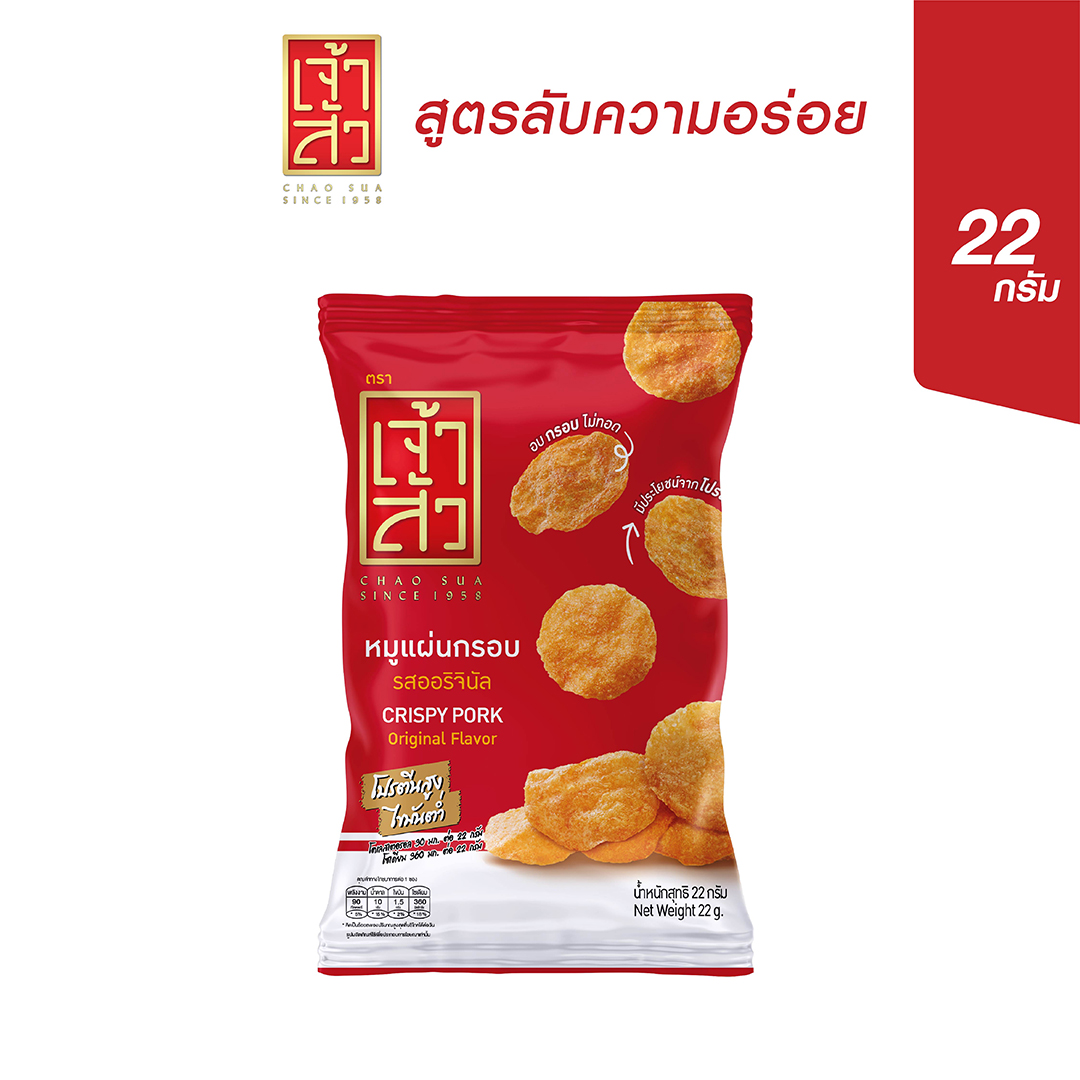 เจ้าสัว หมูแผ่นกรอบ รสออริจินัล 22 กรัม ราคา 30 บาท*ส่งฟรี
