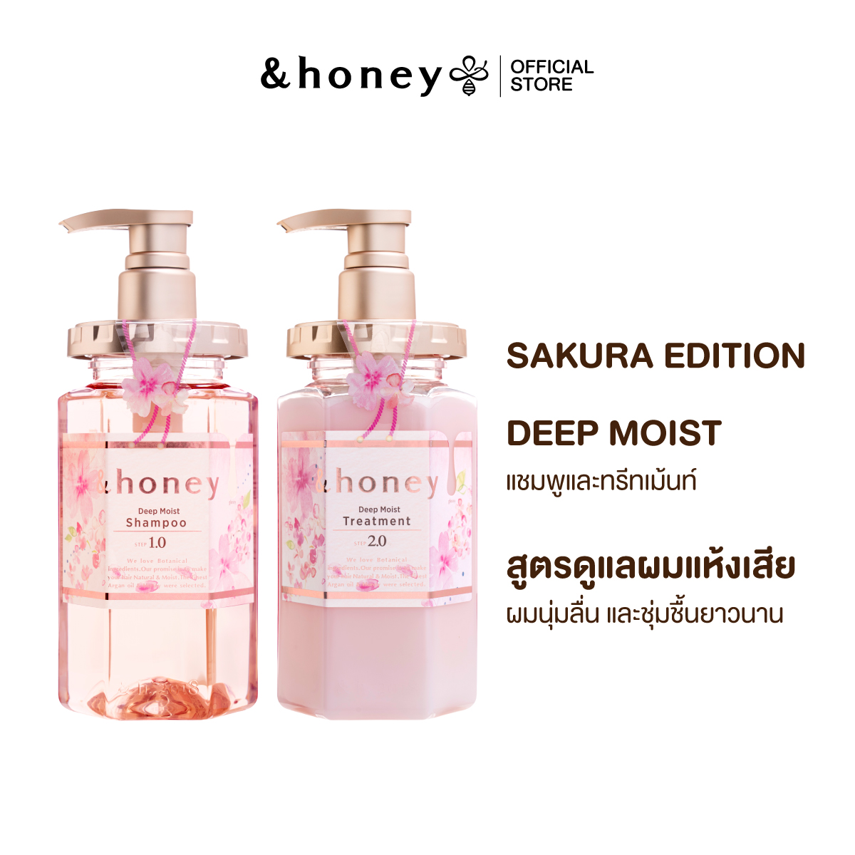 [Sakura Set] &Honey Deep Moist Sakura Shampoo + Treatment (Shampoo + Treatment for Dry and Damaged Hair, Giving You Soft, Smooth, and Long-Lasting Moisturized Hair) ราคา 920 บาท*ส่งฟรี