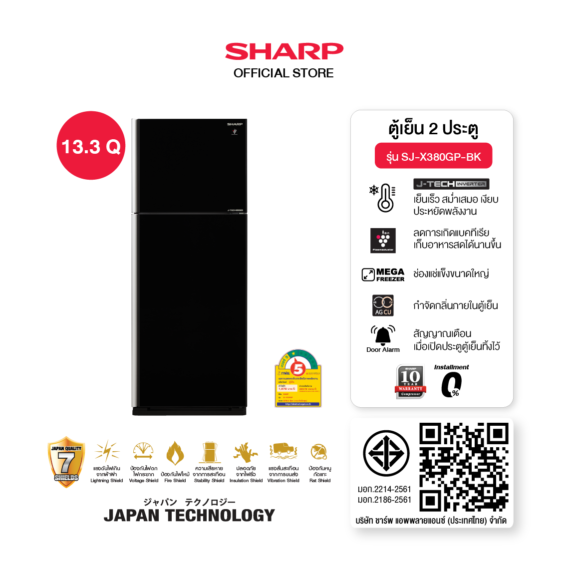 SHARP ตู้เย็น 2 ประตู ขนาด 12.9 - 13.9 คิว รุ่น SJ-X380GP-BK ,SJ-X410GP-BK ราคา 19,590 บาท*ส่งฟรี