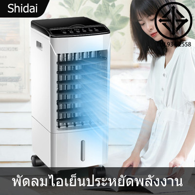 ดูภาพ พัดลมไอระเหยเคลื่อนที่ แผงสัมผัสอัจฉริยะ ส่งลมสเตอริโอมุมกว้าง พัดลมทาวเวอร์ พัดลมมัลติฟังก์ชั่น การควบคุมระยะไกล 7H เสียงรบกวนต่ำ ผลึกน้ำแข็งที่มีความหนาแน่นสูง เครื่องปรับอากาศเคลื่อนที่ พัดลมแอร์เคลื่อนที่ ถังเก็บน้ำขนาดใหญ่ 10L เพิ่มเติม พัดลมไอระเหยเคลื่อนที่ แผงสัมผัสอัจฉริยะ ส่งลมสเตอริโอมุมกว้าง พัดลมทาวเวอร์ พัดลมมัลติฟังก์ชั่น การควบคุมระยะไกล 7H เสียงรบกวนต่ำ ผลึกน้ำแข็งที่มีความหนาแน่นสูง เครื่องปรับอากาศเคลื่อนที่ พัดลมแอร์เคลื่อนที่ ถังเก็บน้ำขนาดใหญ่ 10L