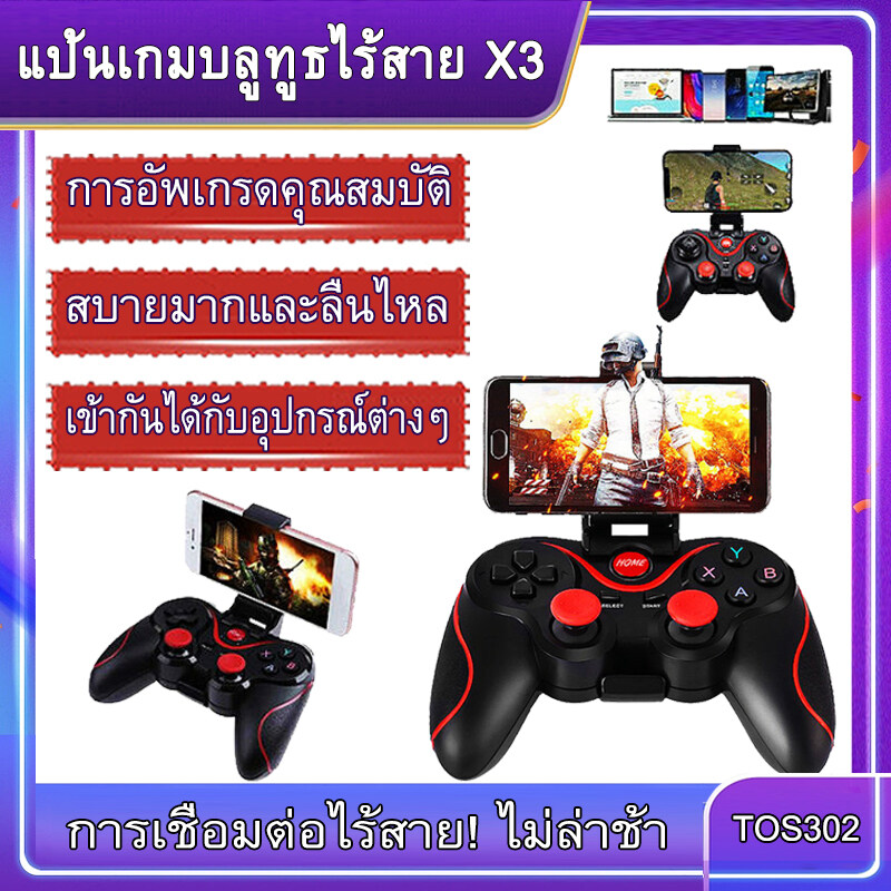 ภาพประกอบของ แป้นเกมบลูทูธไร้สาย X3 แป้นควบคุมเกมจอยสติ๊กคอนโซลควบคุมเกมแป้นเกมมือถืออัปเกรด สำหรับโทรศัพท์มือถือสมาร์ทโฟนแอนดรอยด์