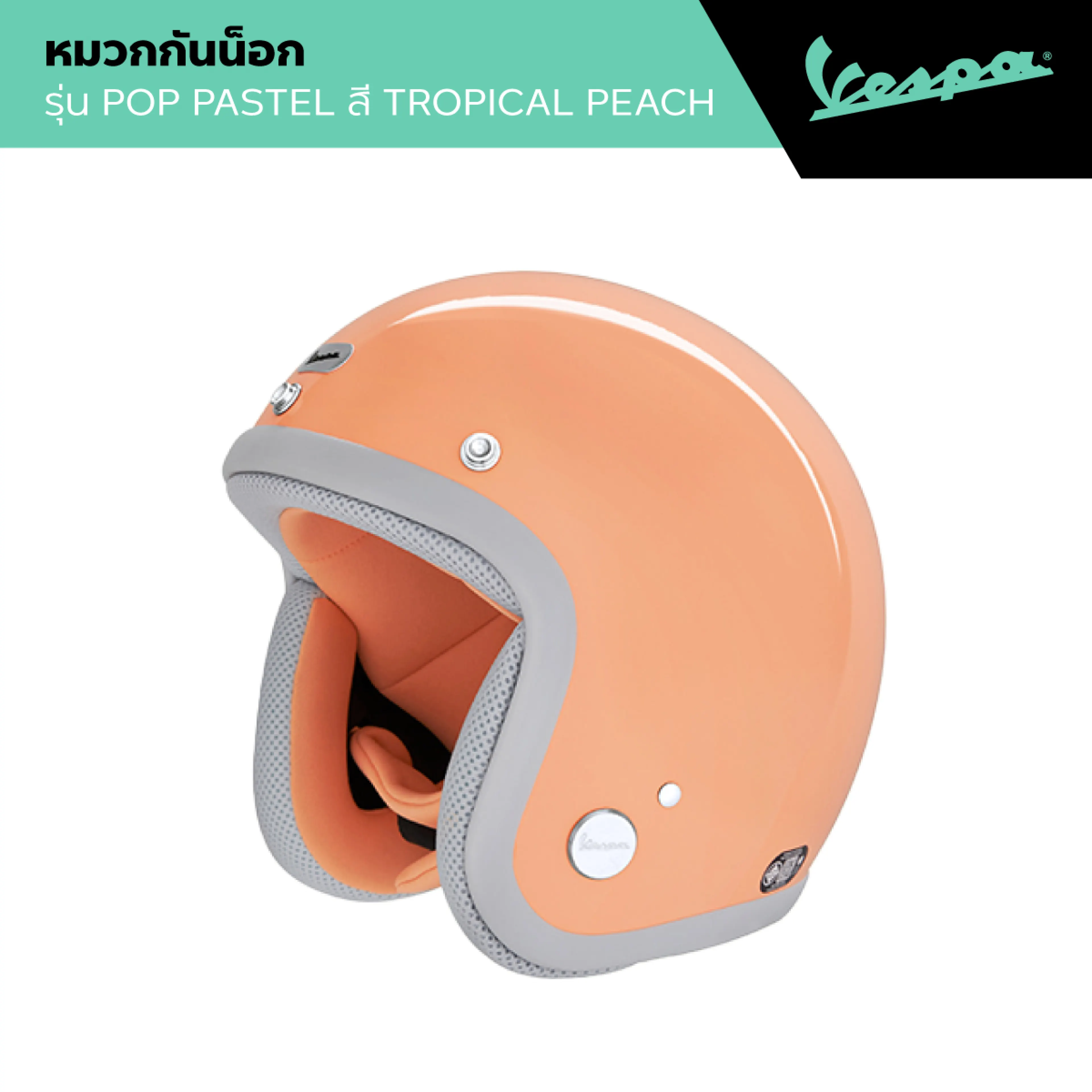 Vespa L Helmet L Helmet Model Pop Pastel, Color Tropical Peach