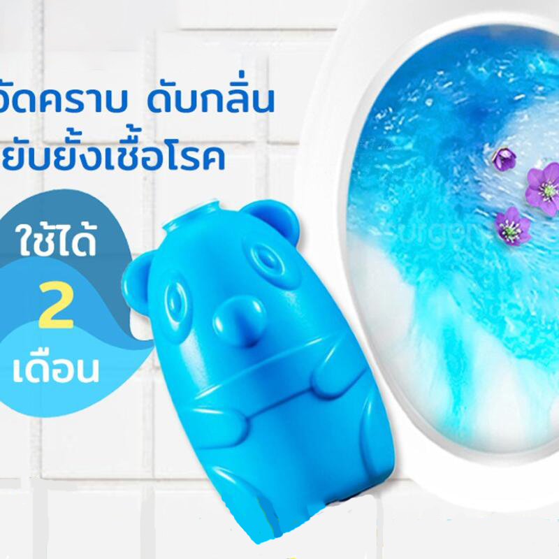 น้ำยาดับกลิ่นชักโครก หมีน้อย น้ำสีฟ้า ชักโครก ก้อนดับกลิ่น กำจัดเชื้อแบคทีเรียชักโครก ขจัดคราบสกปรก กลิ่นหอมทุกครั้งที่กด น้ำยาดับกลิ่น