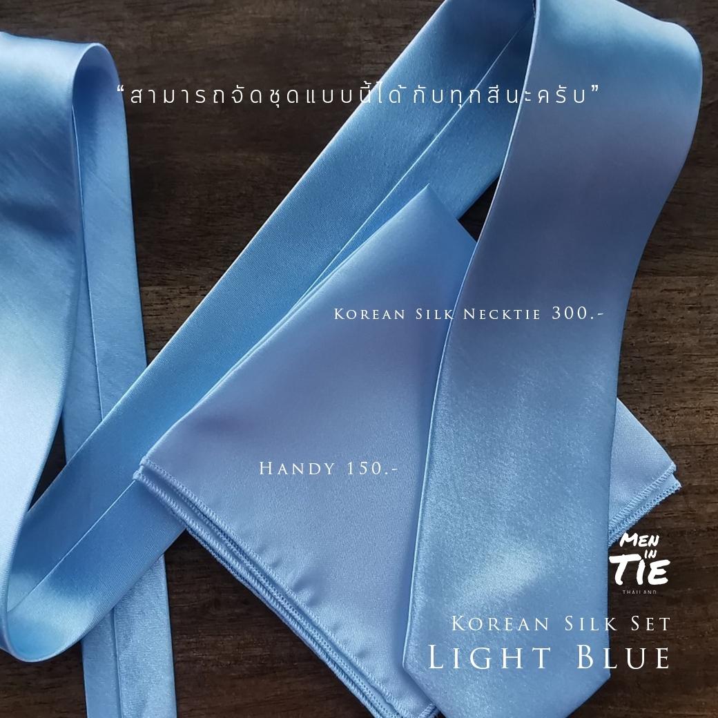 เนคไทสีฟ้าอ่อน ผ้าไหม เนื้อมันเงา Light Blue Tie เนคไทงานแต่ง