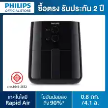 ภาพขนาดย่อของภาพหน้าปกสินค้าPHILIPS Air Fryer หม้อทอดอากาศ หม้อทอดไร้น้ำมัน ความจุ 4.1 ลิตร HD9200/91 - Rapid Air, NutriU app จากร้าน Philips Home Appliances บน Lazada