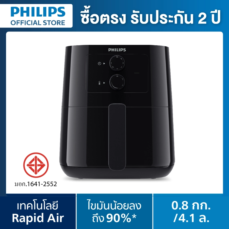 ภาพหน้าปกสินค้าPHILIPS Air Fryer หม้อทอดอากาศ หม้อทอดไร้น้ำมัน ความจุ 4.1 ลิตร HD9200/91 - Rapid Air, NutriU app จากร้าน Philips Home Appliances บน Lazada