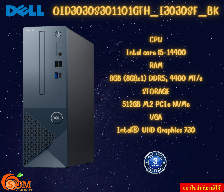 Desktop DELL Inspiron I3030SF-OID3030S301101GTH Intel Core i5-14400 2.5GHz up to 4.7GHz รับประกันสินค้า3ปี - ยี่ห้อ Dell ราคา 21,342 บาท*ส่งฟรี