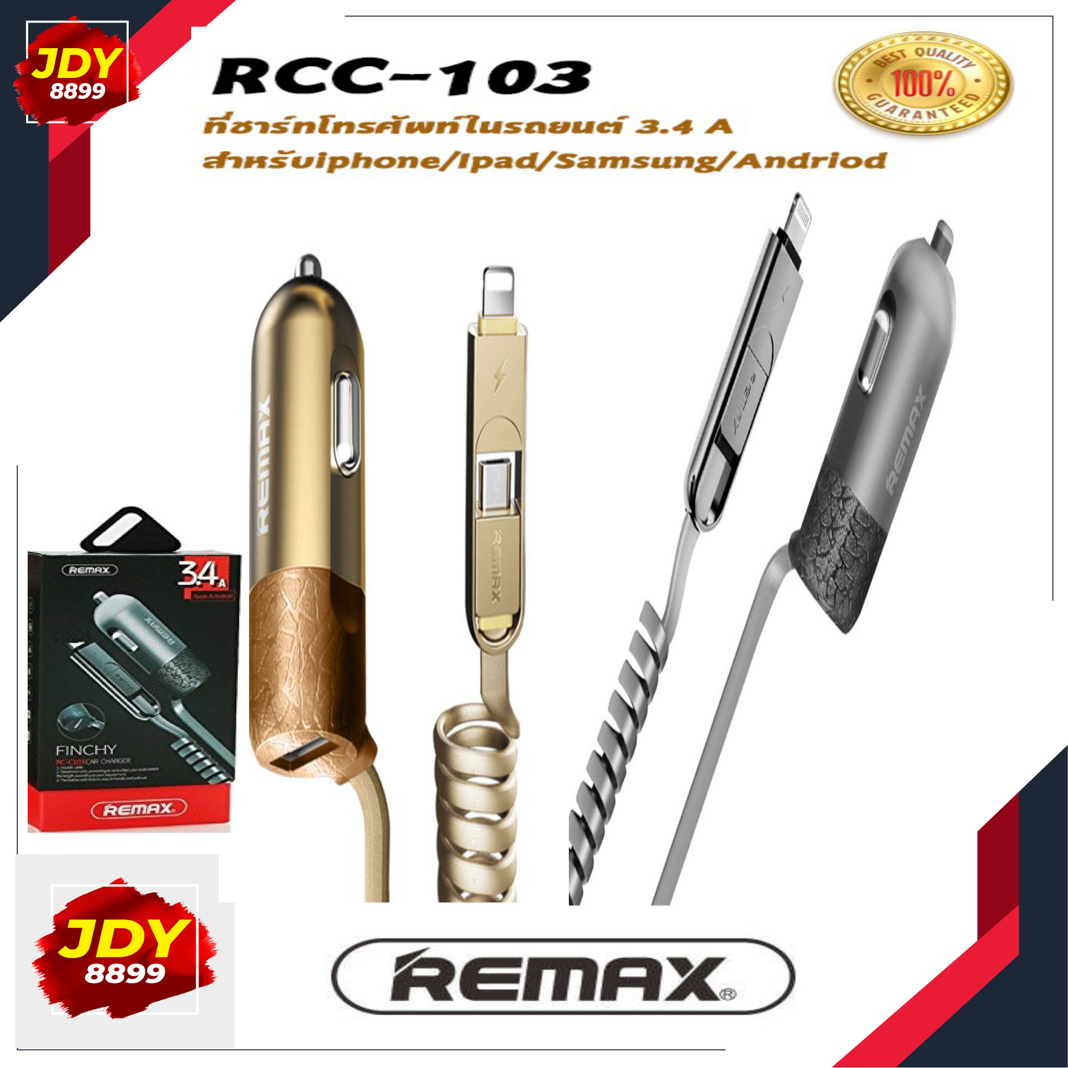 Remax ของแท้ 100% RCC-103 2 in 1 ที่ชาร์ทโทรศัพท์ในรถยนต์ 3.4 A สำหรับiphone/Ipad/Samsung/Andriod