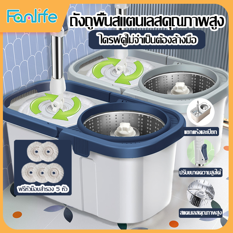 ไม้ถูพื้น Spin Mop ชุดถังปั่นม๊อบสแตนเลส 3 ผืน ไม้ม๊อบถูพื้นพร้อมถังปั่น ถังปั่นไม้ม็อบ ชุดถังปั่นถูพื้น ราคา 16 บาท*ส่งฟรี