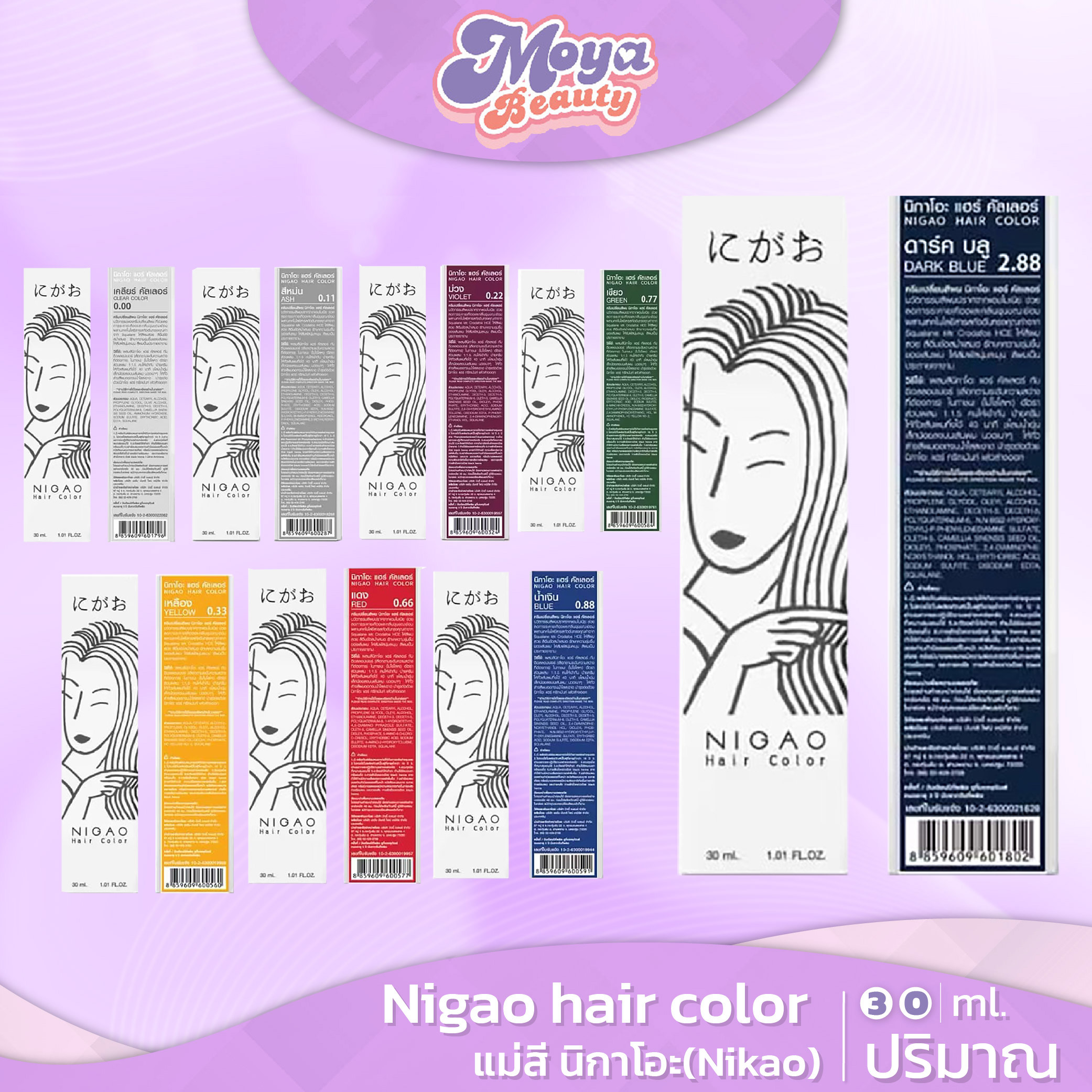 ฟอกสีผม nigao ซื้อที่ไหน