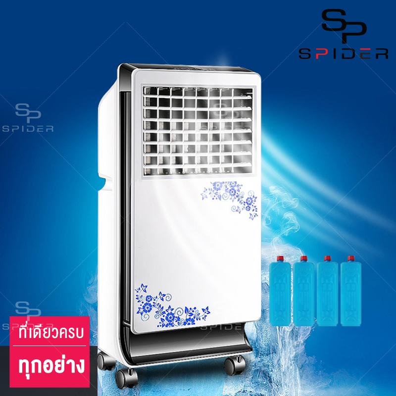 Spider พัดลมไอเย็น เครื่องปรับอากาศ เคลื่อนปรับอากาศเคลื่อนที่  Air Cooler ปรับระดับแรงลมได้ 3 ระดับ จอแสดงผลแบบ LED กำลังไฟ 64 วัตต์ ถังเก็บน้ำความจุ 5 ลิตร ความสูง 72.5 CM