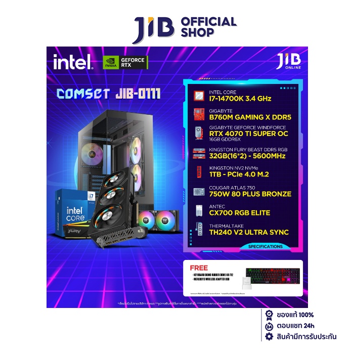 COMPUTERSET JIB LAZADA - 0111 ราคา 76,950 บาท*ส่งฟรี