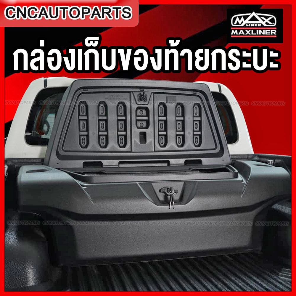 Maxliner Tailgate Luggage Storage Box, Size Xl, Tailgate Storage Box. Tailgate Luggage Box Multi-Purpose Box for Pickup Trucks Maxbox Ubox ราคา 5,495 บาท*ส่งฟรี