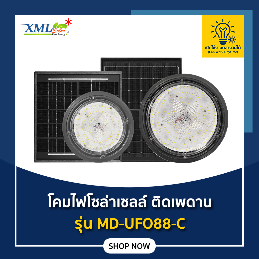 Solar Cell Ceiling Lamp Md-Ufo88 Model C (Can Turn on 3 Lights) Solar Cell Lamp, Solar Cell Lamp, Ceiling Light, Ceiling Light. ราคา 850 บาท*ส่งฟรี