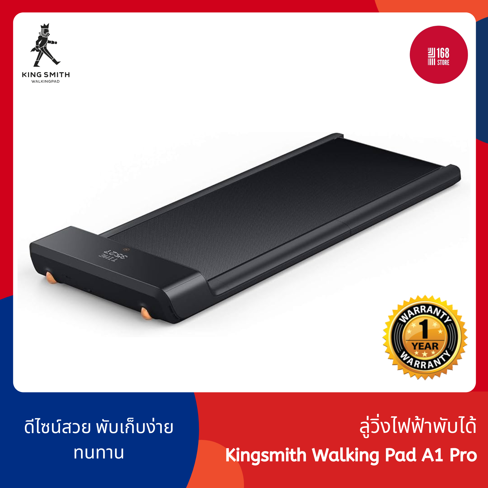 Kingsmith Walking Pad A1 PRO ลู่เดินพับเก็บได้ ลู่วิ่ง มีรีโมทควบคุม (รับประกัน 1 ปี ) - 168gadget ราคา 11,590 บาท*ส่งฟรี