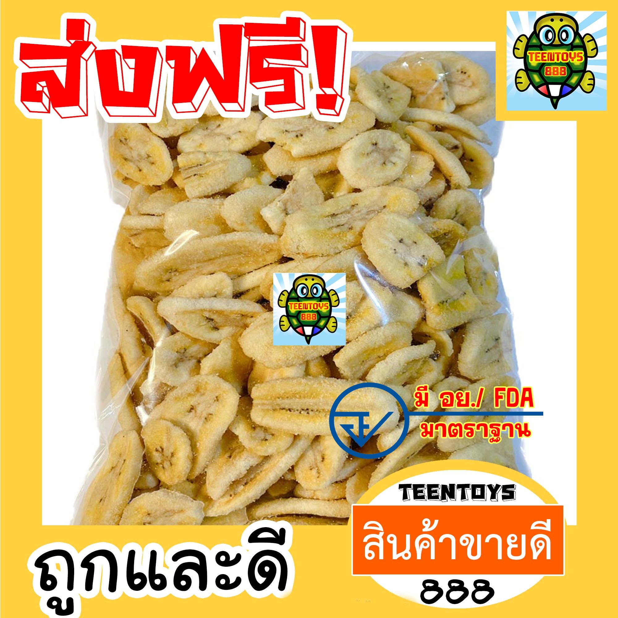 กล้วยกรอบ  500 กรัม กล้วยแผ่นอบกรอบ กล้วยอบกรอบ กล้วยหอมกรอบ  พร้อมทานเกรดAAA  กล้วยอบแห้ง ผลไม้อบแห้ง ผลไม้อบกรอบ ขนมฮิตในtiktok คีโตอาหารเจ เจ - ยี่ห้อ Unknown ราคา 39 บาท*ส่งฟรี