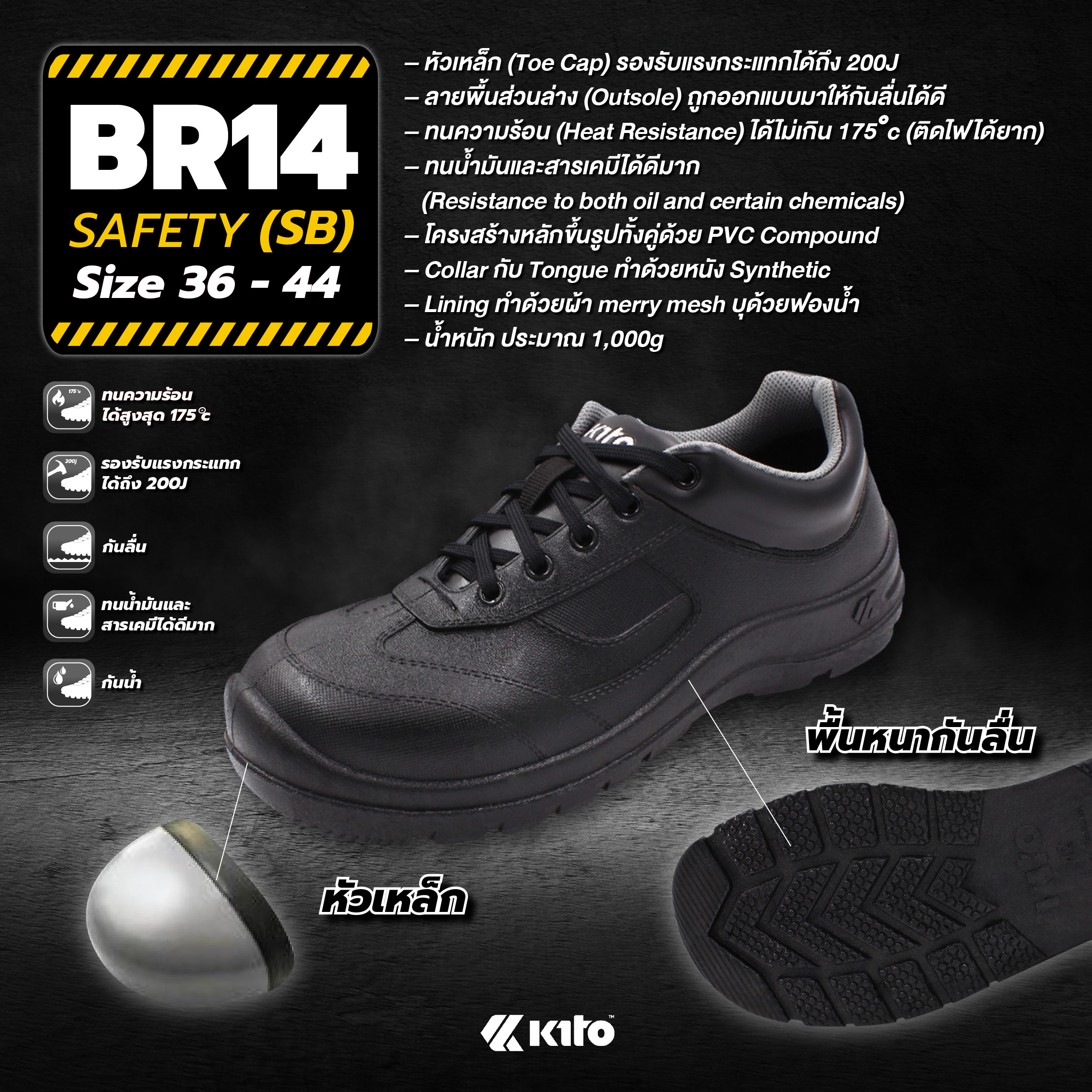 Kito กีโต้ รองเท้าผ้าใบหัวเหล็ก Safety รุ่น BR14 Size 36-45 ราคา 489 บาท*ส่งฟรี