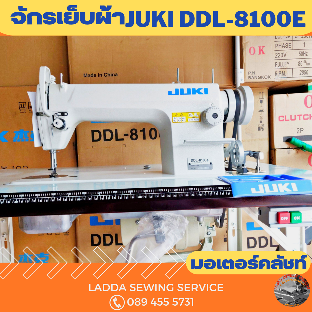 จักรเย็บผ้า JUKI DDL-8100e มอเตอร์คลัทช์หรือมอเตอร์เซอร์โวประหยัดไฟ​ จักรเย็บอุตสาหกรรมจูกิ จักรเย็บผ้า ราคา 15,200 บาท*ส่งฟรี