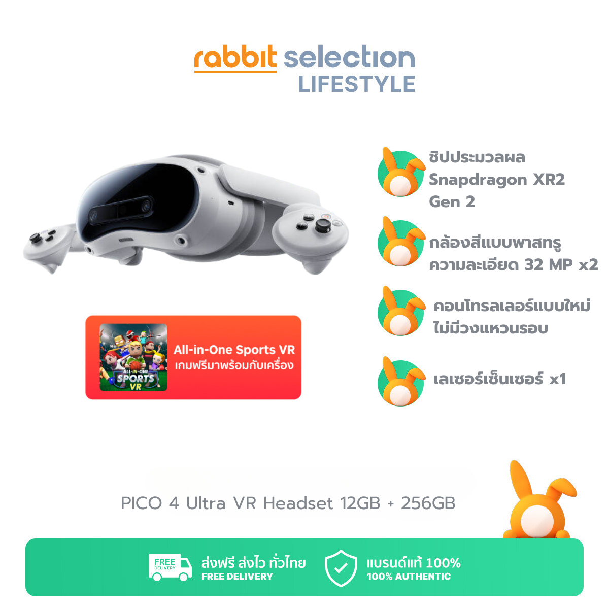 [New Arrival] PICO 4 Ultra VR Headset 12GB + 256GB | รับประกัน 1 ปี ฟรี 1 เกม ราคา 19,990 บาท*ส่งฟรี