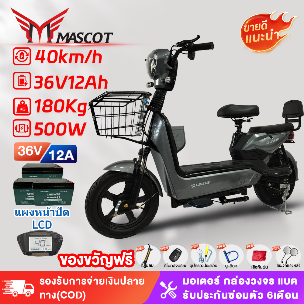 [Special Discount of 1,000 Baht] Mascot Electric Bicycle 500W36V12Ah, Electric Car for Adults, Electric Bike, Electric Scooter, Led Lights with Rearview Mirror, Free Warranty for 7 Pieces. ราคา 2,690 บาท*ส่งฟรี