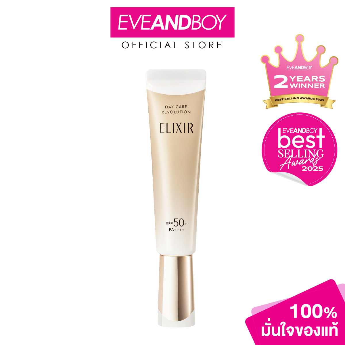 Elixir - Day Care Revolution+Ba Spf50+ (35ml.) Elixir Day Care Revolution+Bea Spf50+ Sunscreen Sunscreen Cream