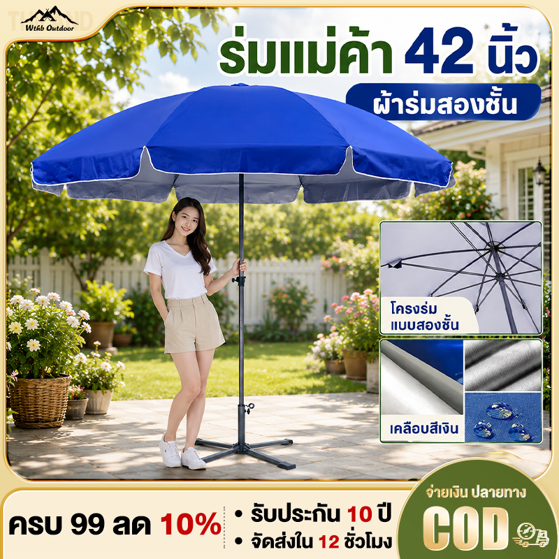 Large Outdoor Sunshade Umbrella, Adjustable Umbrella, Rain Protection, Uv Protection, Large Umbrella to Protect from the Sun. Sunshade Umbrella for Gardeners and Farmers Large Umbrellas for Market Stalls Market Umbrellas, Large Garden Umbrellas, Thick Ste ราคา 398 บาท*ส่งฟรี