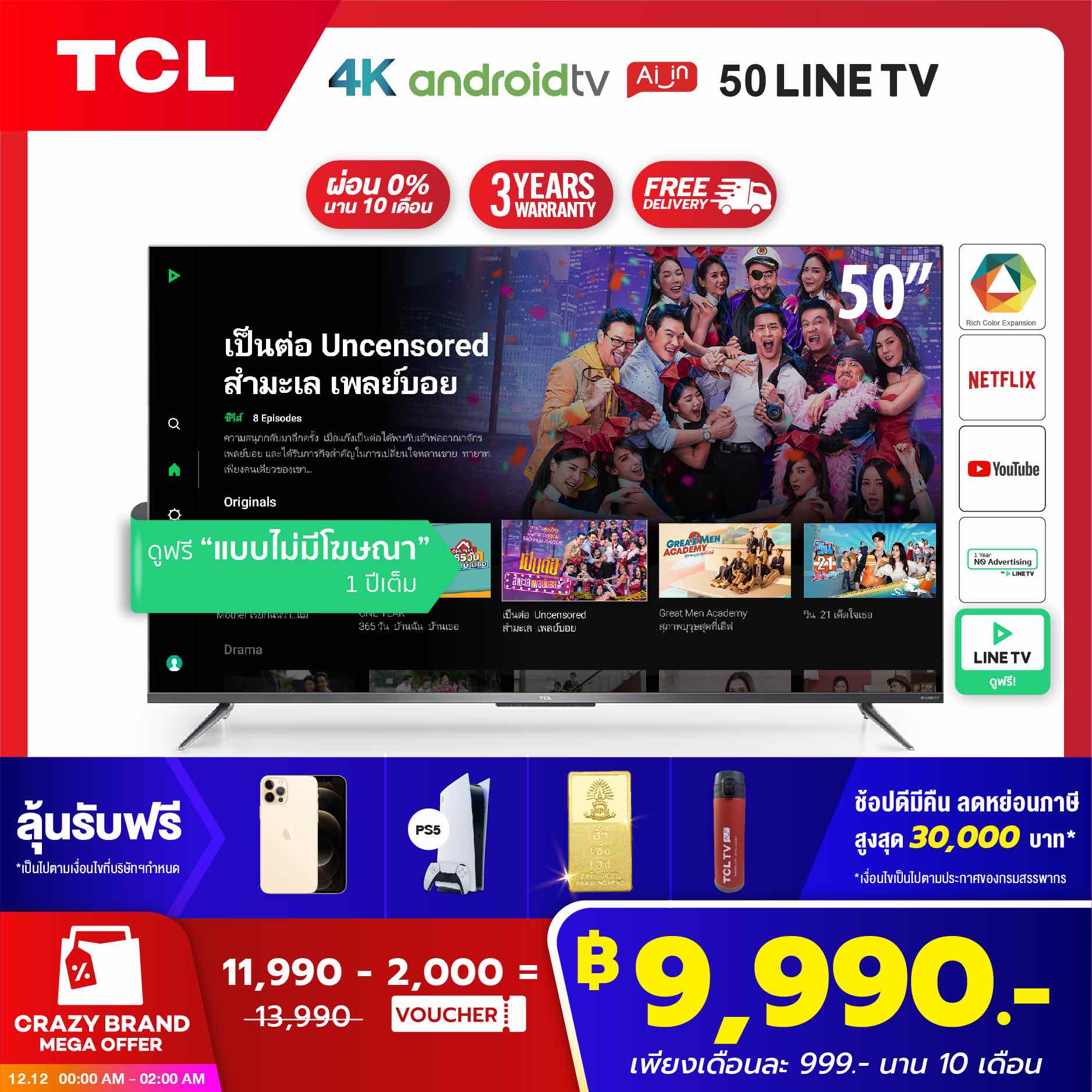 NEW! TCL ทีวี 50 นิ้ว LED 4K UHD Android TV 9.0 Wifi Smart TV OS (รุ่น
50LINETV) Google assistant & Netflix & Youtube-2G RAM+16G ROM, One
Remote with Voice search