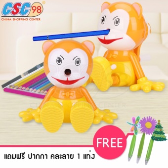จัดโปรโมชั่น ที่เหลาดินสอ กบเหลาดินสอ รูปลิงสุดน่ารัก (สีเหลือง) ผลิตจากพลาสติกแข็งเนื้อดี ใช้เหลาดินสอ หรือสีไม้ ทีมีขนาดกลม หรือ ขนาดเหลี่ยมได้ พกพาง่ายเเถมฟรีปากกา คละเเบบ 1ด้าม มูลค่า 69 บาท สนใจซื้อ ที่เหลาดินสอ กบเหลาดินสอ รูปลิงสุดน่ารัก (สีเหลือง) ผลิตจากพลาสติกแข็งเนื้อดี ใช้เหลาดินสอ หรือสีไม้ ทีมีขนาดกลม หรือ ขนาดเหลี่ยมได้ พกพาง่ายเเถมฟรีปากกา คละเเบบ 1ด้าม มูลค่า 69 บาท