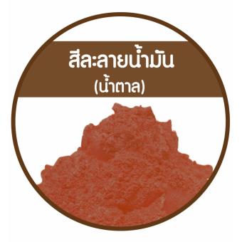 ลดราคา สีน้ำตาลละลายน้ำมัน ขนาด 30 กรัม ต้องการขายด่วน สีน้ำตาลละลายน้ำมัน ขนาด 30 กรัม