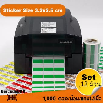 สติกเกอร์บาร์โค้ด สีเขียว-ขาว ขนาด 3.2x2.5cm เพิ่มมูลค่าให้สินค้าของคุณ (จำนวน 1000 ดวง) SET 12 ม้วน ใช้งานอเนกประสงค์หรือคู่เครื่องพิมพ์ สติกเกอร์บาร์โค้ด สีเขียว-ขาว ขนาด 3.2x2.5cm เพิ่มมูลค่าให้สินค้าของคุณ (จำนวน 1000 ดวง) SET 12 ม้วน ใช้งานอเนกประสงค์หรือคู่เครื่องพิมพ์