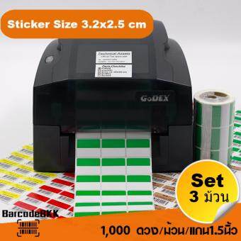 ขอเสนอ สติกเกอร์บาร์โค้ด สีเขียว-ขาว ขนาด 3.2x2.5cm เพิ่มมูลค่าให้สินค้าของคุณ (จำนวน 1000 ดวง) SET 3 ม้วน ใช้งานอเนกประสงค์หรือคู่เครื่องพิมพ์ รีวิว สติกเกอร์บาร์โค้ด สีเขียว-ขาว ขนาด 3.2x2.5cm เพิ่มมูลค่าให้สินค้าของคุณ (จำนวน 1000 ดวง) SET 3 ม้วน ใช้งานอเนกประสงค์หรือคู่เครื่องพิมพ์