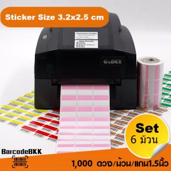 เปรียบเทียบราคา สติกเกอร์บาร์โค้ด สีชมพู-ขาว ขนาด 3.2x2.5cm เพิ่มมูลค่าให้สินค้าของคุณ (จำนวน 1000 ดวง) SET 6 ม้วน ใช้งานอเนกประสงค์หรือคู่เครื่องพิมพ์ ลดราคา สติกเกอร์บาร์โค้ด สีชมพู-ขาว ขนาด 3.2x2.5cm เพิ่มมูลค่าให้สินค้าของคุณ (จำนวน 1000 ดวง) SET 6 ม้วน ใช้งานอเนกประสงค์หรือคู่เครื่องพิมพ์