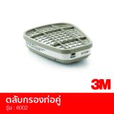 3M รุ่น 6002 ตลับกรองท่อคู่