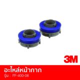 3M รุ่น FF-400-08 อะไหล่ทดแทนระบบป้องกันทางเดินหายใจ 3M รุ่น FF-400-08 อะไหล่ทดแทนระบบป้องกันทางเดินหายใจ