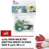 3M หน้ากากไส้กรองเดี่ยว 3200-55 พร้อมตลับกรอง 3311K-55 Respirator 3200K Half Mask with Catridge + แถม ถุงมือ 3M หน้ากากไส้กรองเดี่ยว 3200-55 พร้อมตลับกรอง 3311K-55 Respirator 3200K Half Mask with Catridge + แถม ถุงมือ