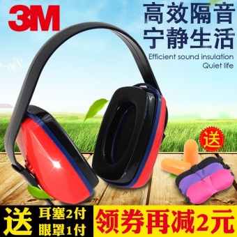 3M1425 ปิดหูกันเสียงศึกษาการนอนหลับหูฟัง 3M1425 ปิดหูกันเสียงศึกษาการนอนหลับหูฟัง