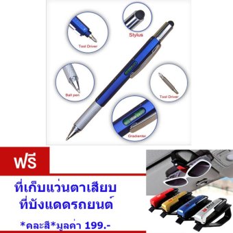 ปากกา 6 IN 1 ปากกาช่างอเนกประสงค์ สามารถใช้งานได้จริง ขนาดกะทัดรัดเหมาะสำหรับการพกพาติดตัว Professional Stylus Pen .ที่เก็บแว่นตาเสียบที่บังแดดรถยนต์ * คละสี* มูลค่า 199 บาท ปากกา 6 IN 1 ปากกาช่างอเนกประสงค์ สามารถใช้งานได้จริง ขนาดกะทัดรัดเหมาะสำหรับการพกพาติดตัว Professional Stylus Pen .ที่เก็บแว่นตาเสียบที่บังแดดรถยนต์ * คละสี* มูลค่า 199 บาท