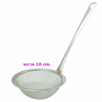 ประเทศไทย CMA กระบวยกรองอาหาร ขนาด 16 cm