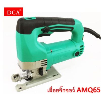 ดูภาพ DCA เลื่อยจิ๊กซอว์ รุ่น AMQ65 เพิ่มเติม DCA เลื่อยจิ๊กซอว์ รุ่น AMQ65