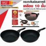 DREAM CHEF Original Premium Wok Pan 28 cm.(Black) x Pack 2 ราคา 1,780 บาท*ส่งฟรี