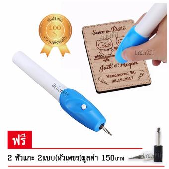 EG1 ปากกา แกะสลัก ไร้สาย อเนกประสงค์ ฟรี 2 หัวแกะ สลักชื่อ ป้าย แกะแต่ง ลวดลาย กรีด ทุกวัสดุ ทุกผิว พลาสติก อะคริลิค ไม้ เหล็กเครื่องมือ อุปกรณ์ เครื่องใช้ ไฟฟ้า ทุกช่าง ทุกวงการ ศิลปะ วิศวกรR&D ครู อาจารย์ นักเรียน ชุดคิท KIT นักประดิษฐ์ DIY EG1 ปากกา แกะสลัก ไร้สาย อเนกประสงค์ ฟรี 2 หัวแกะ สลักชื่อ ป้าย แกะแต่ง ลวดลาย กรีด ทุกวัสดุ ทุกผิว พลาสติก อะคริลิค ไม้ เหล็กเครื่องมือ อุปกรณ์ เครื่องใช้ ไฟฟ้า ทุกช่าง ทุกวงการ ศิลปะ วิศวกรR&D ครู อาจารย์ นักเรียน ชุดคิท KIT นักประดิษฐ์ DIY