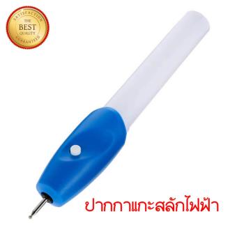 Engrave It ปากกาแกะสลัก ไฟฟ้า สลักชื่อ เขียนข้อความ สลักอักษร สลักลวดลาย ลงบนไม้ เหล็ก แหวน แก้ว แกะสลัก เรื่องง่ายๆ ของแท้ แถมฟรี แบตเตอรี่ 2 ก้อน  1 ชุด 