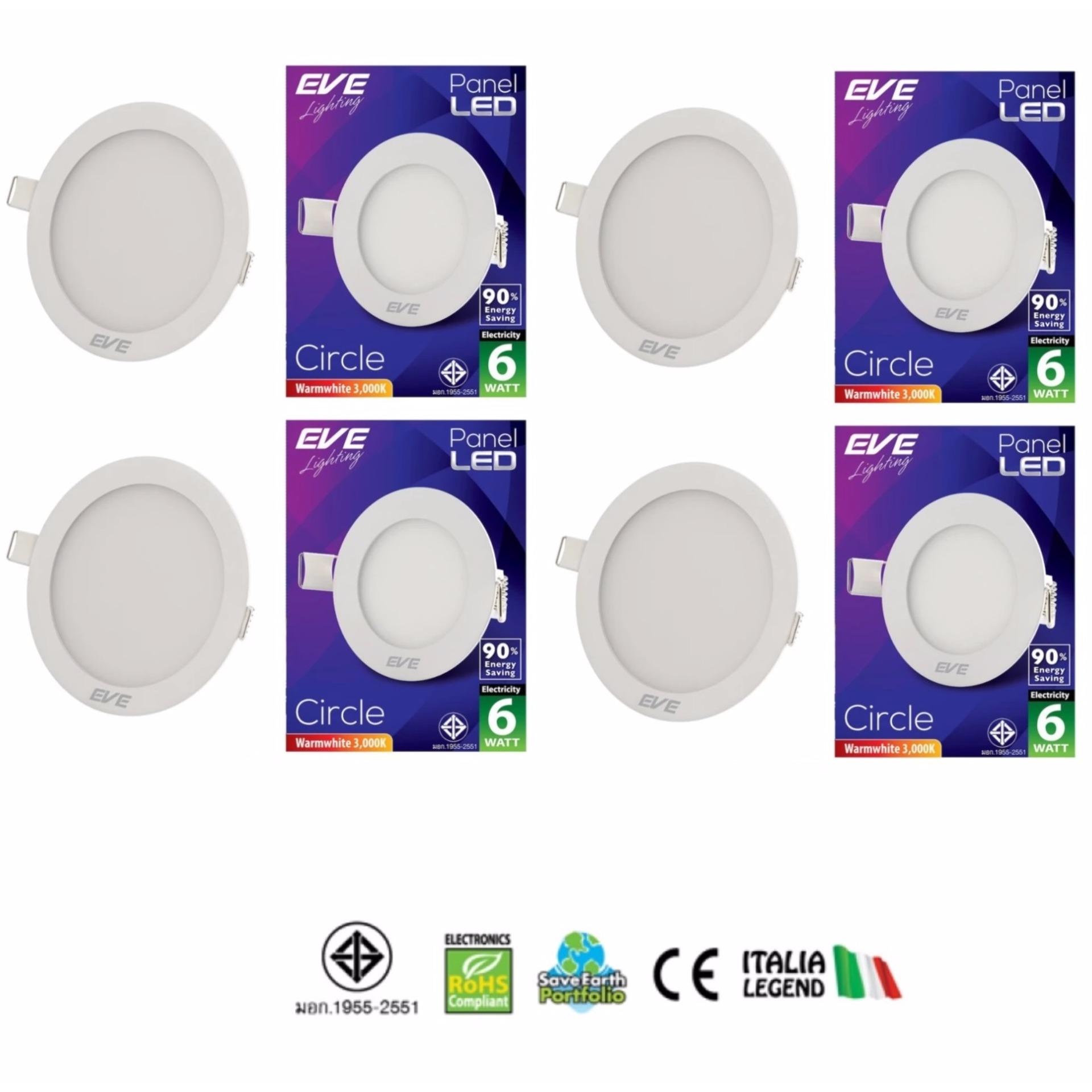 EVE โคมพาเนลไลท์ แอลอีดี หน้ากลมเรียบ 6 วัตต์ แสงวอร์มไวท์ ( 4 หลอด )