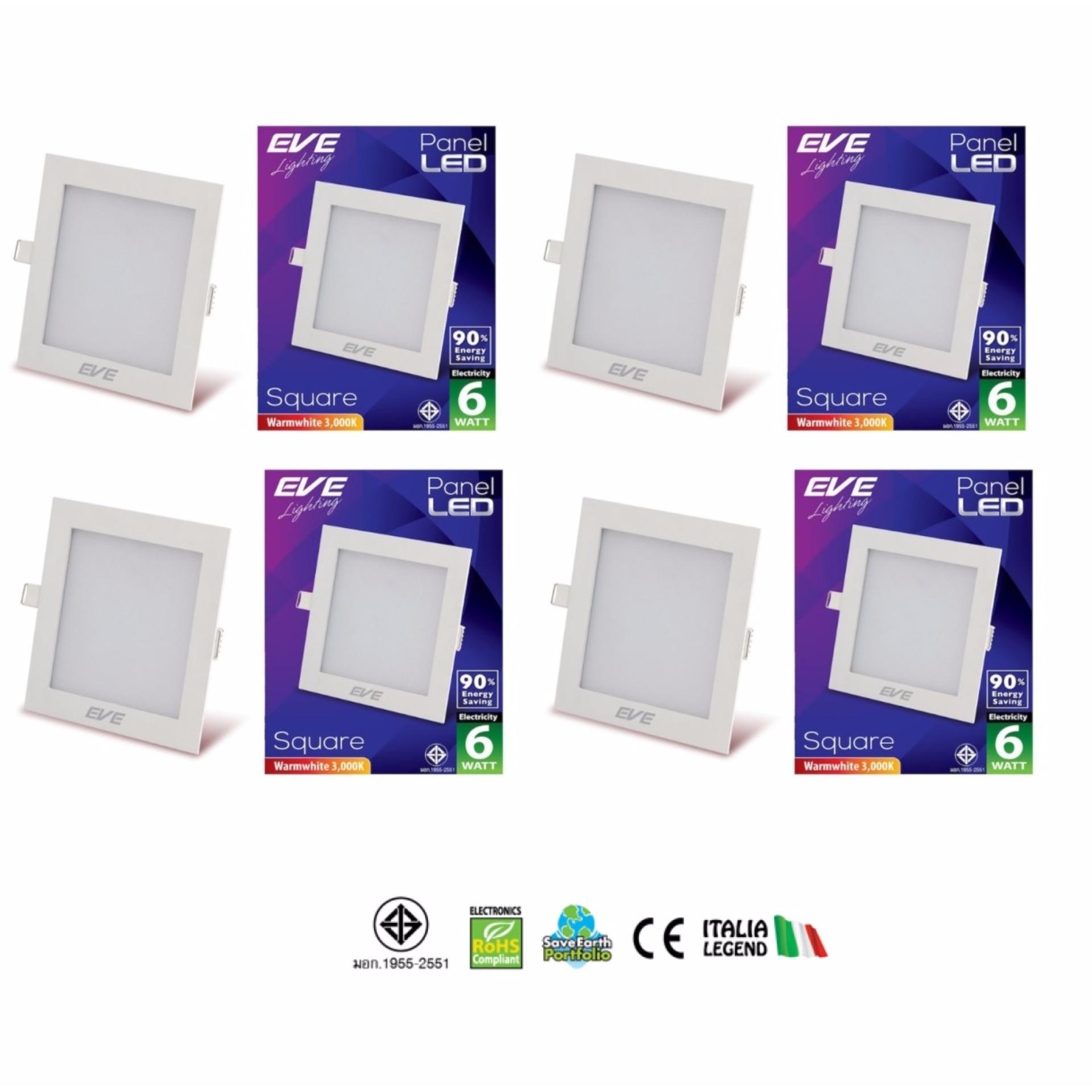 EVE โคมพาเนลไลท์แอลอีดี หน้าเหลี่ยม 6 วัตต์ วอร์มไวท์ (4 หลอด) EVE โคมพาเนลไลท์แอลอีดี หน้าเหลี่ยม 6 วัตต์ วอร์มไวท์ (4 หลอด)