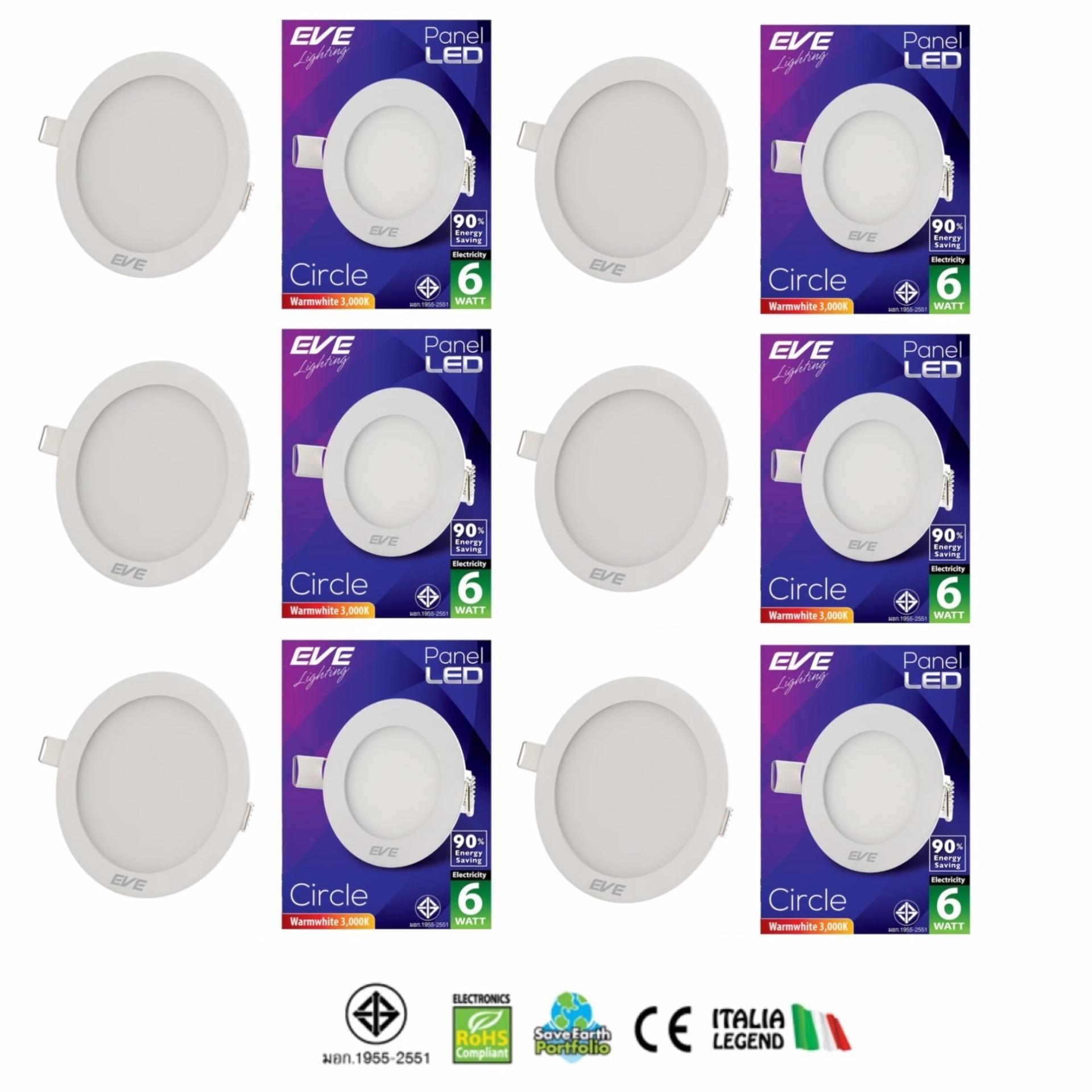 EVE โคมพาเนลไลท์ แอลอีดี หน้ากลมเรียบ 6 วัตต์ แสงวอร์มไวท์ ( 6 หลอด ) EVE โคมพาเนลไลท์ แอลอีดี หน้ากลมเรียบ 6 วัตต์ แสงวอร์มไวท์ ( 6 หลอด )