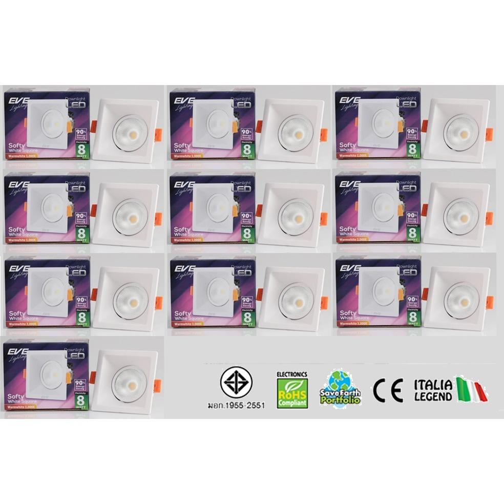 EVE โคมดาวน์ไลท์แอลอีดี COB softy ขอบขาว หน้าเหลี่ยม 8วัตต์ แสงวอร์มไวท์ ( 10 หลอด )