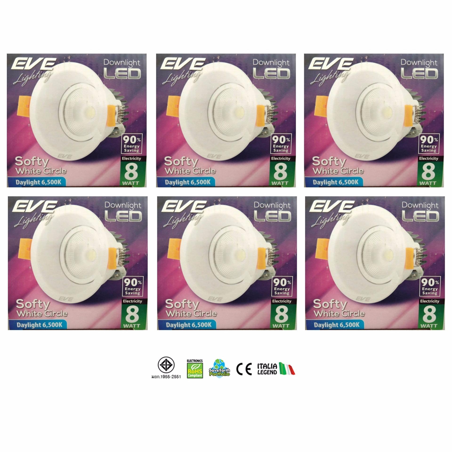 EVE โคมดาวน์ไลท์แอลอีดี COB softy ขอบขาว หน้ากลม 8วัตต์ เดย์ไลท์ ( 6 หลอด )