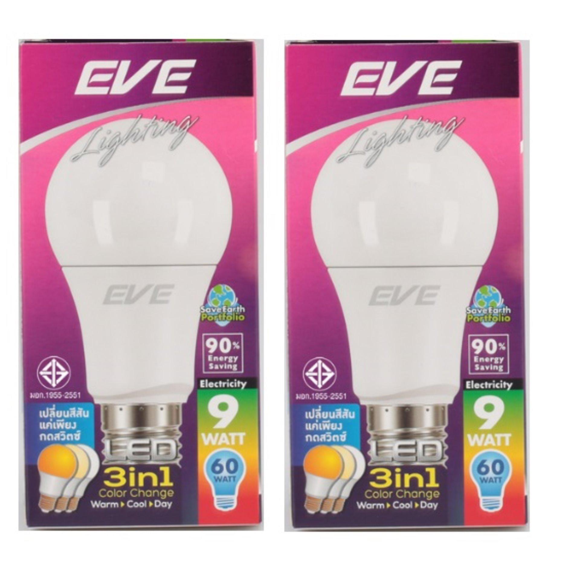 EVE หลอด LED 3-in-1 Color Change 9w E27 เปลี่ยนสีได้ในหลอดเดียว (เดย์ไลท์, คูลไวท์, วอร์มไวท์) 2 หลอด EVE หลอด LED 3-in-1 Color Change 9w E27 เปลี่ยนสีได้ในหลอดเดียว (เดย์ไลท์, คูลไวท์, วอร์มไวท์) 2 หลอด